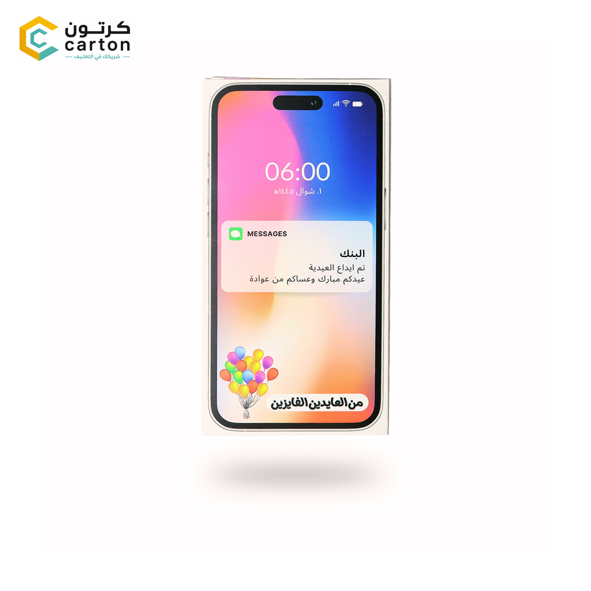 iPhone Novelty Eidiya & Gift Card Envelope Box