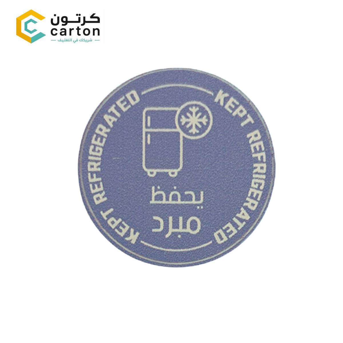 Hadi Yati Elayk Stickers - QAR 20