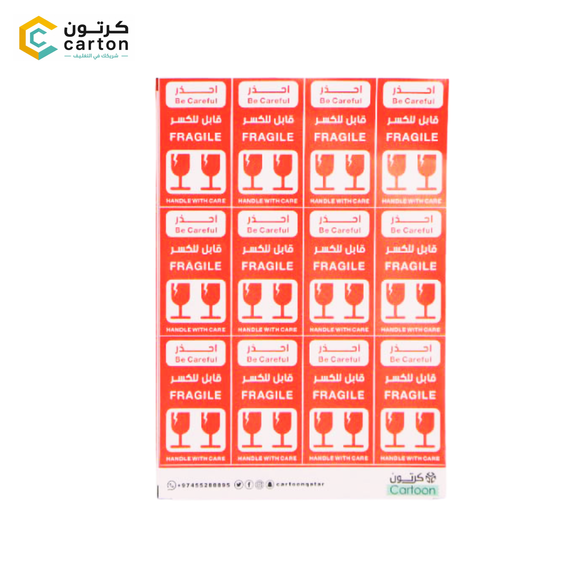 Fragile / Handle With Care Stickers - QAR 10
