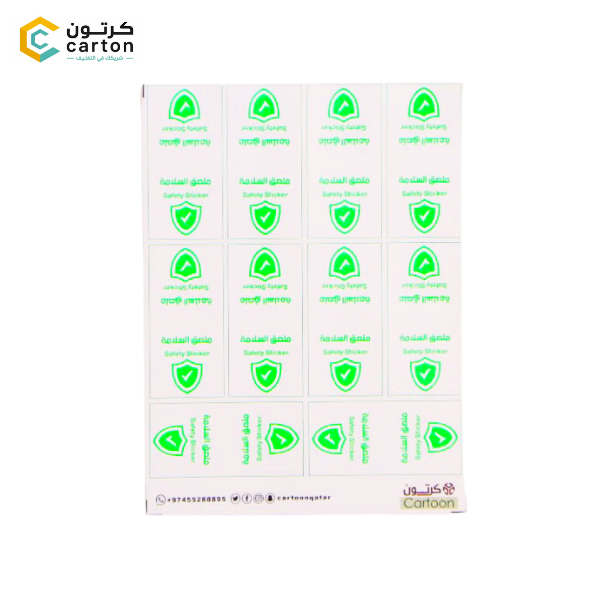 Safety Sticker Green - QAR 10 