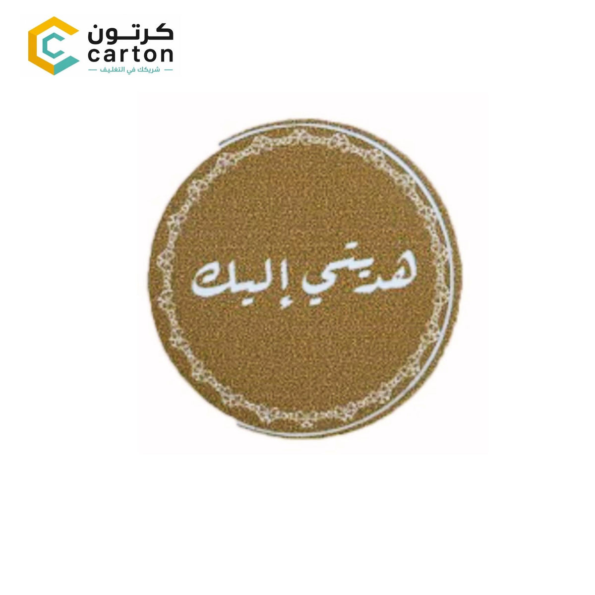 Hadi Yati Elayk Stickers - QAR 20