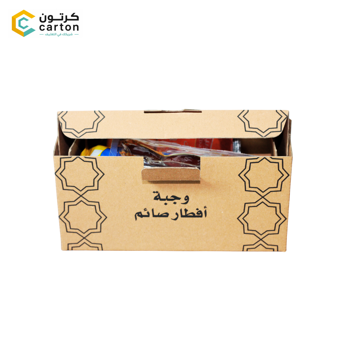 Portable Cardboard Iftar Meal Carton with Handles – Ramadan Charity Food Packaging Box