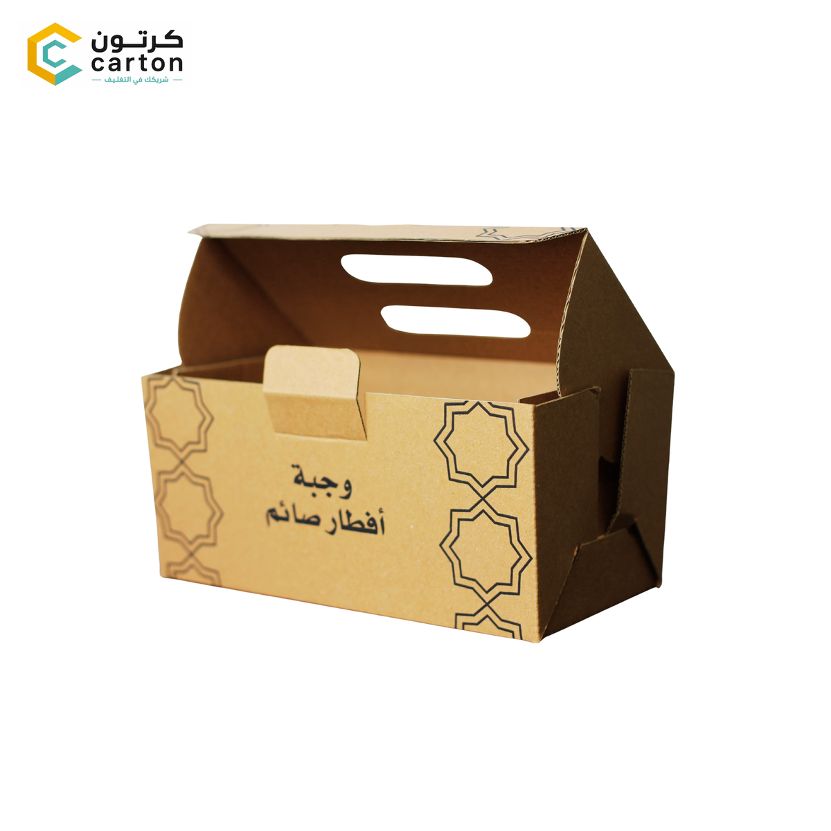 Portable Cardboard Iftar Meal Carton with Handles – Ramadan Charity Food Packaging Box