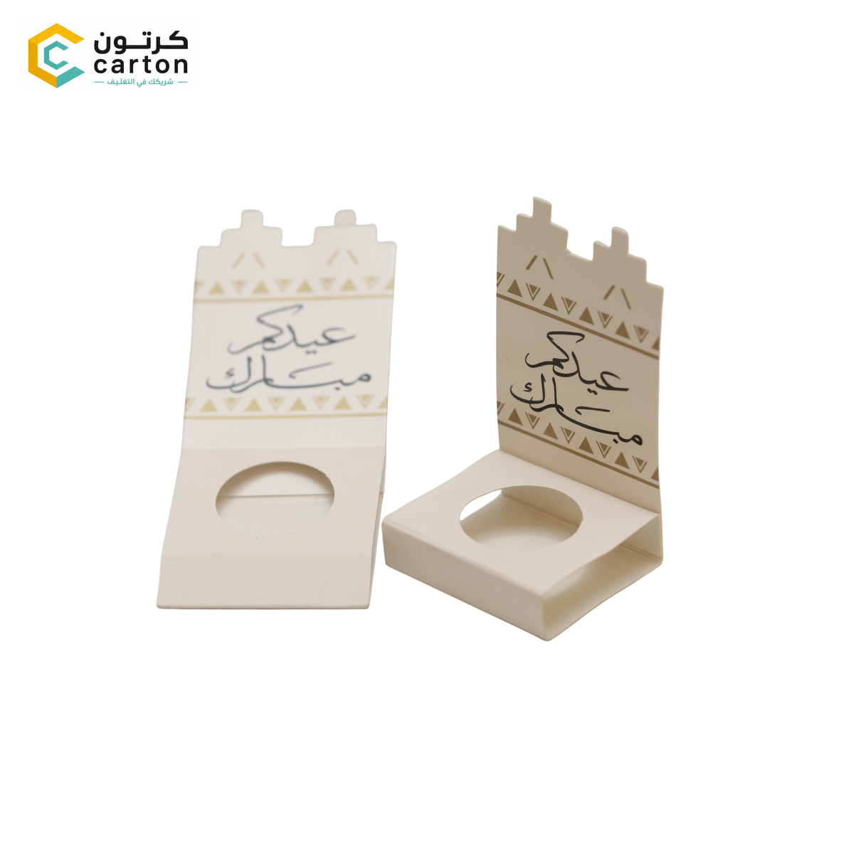 Eid Mubarak Single Musk Bottle & Favor Display Stand Single piece price QAR 1