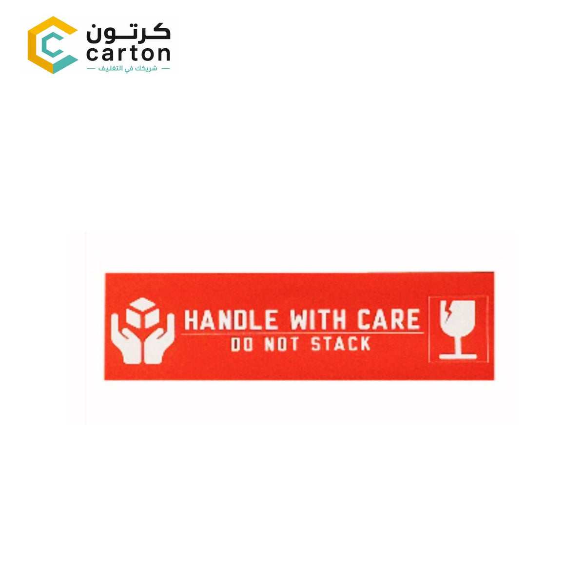 Hadi Yati Elayk Stickers - QAR 20