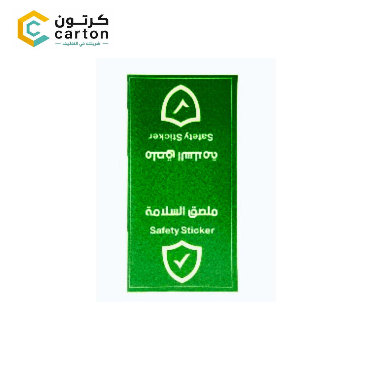 Safety Sticker Green - QAR 10 