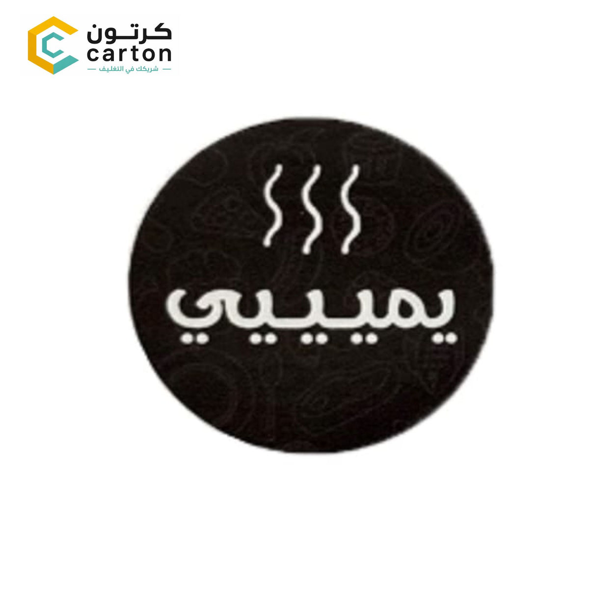 Hadi Yati Elayk Stickers - QAR 20