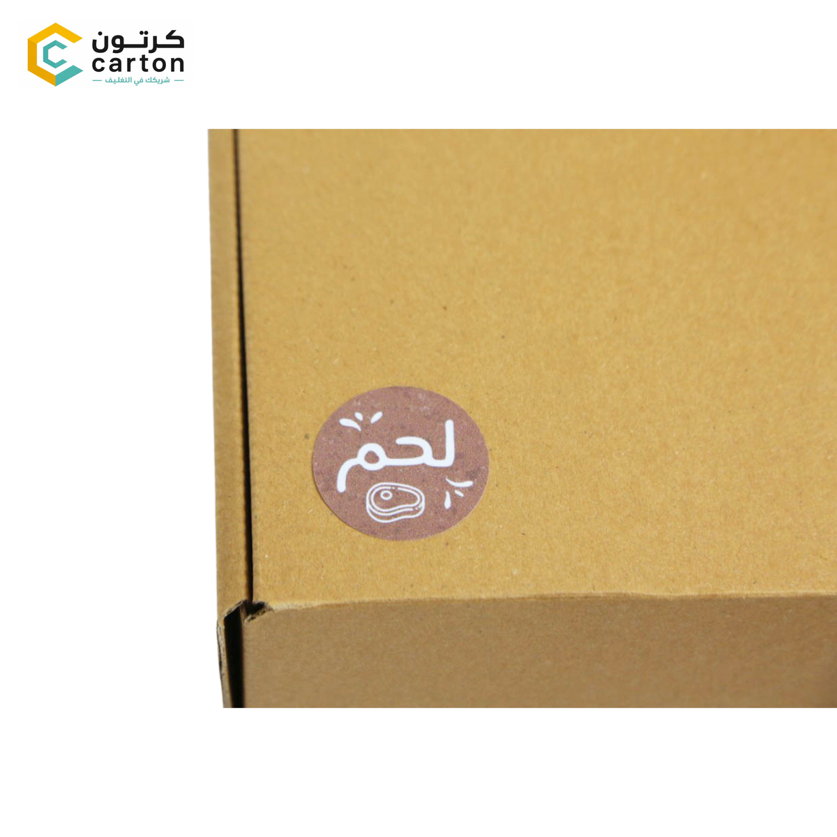 Meat Stickers - QAR 20