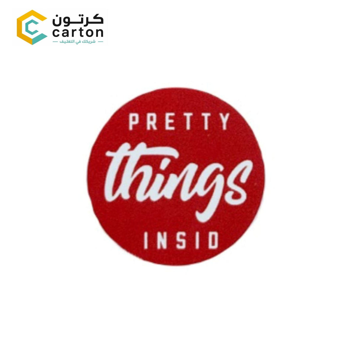 Pretty Things Inside" Round Packaging Stickers (4 cm) | ستيكر لاصق دائري للتغليف مقاس 4 سم
