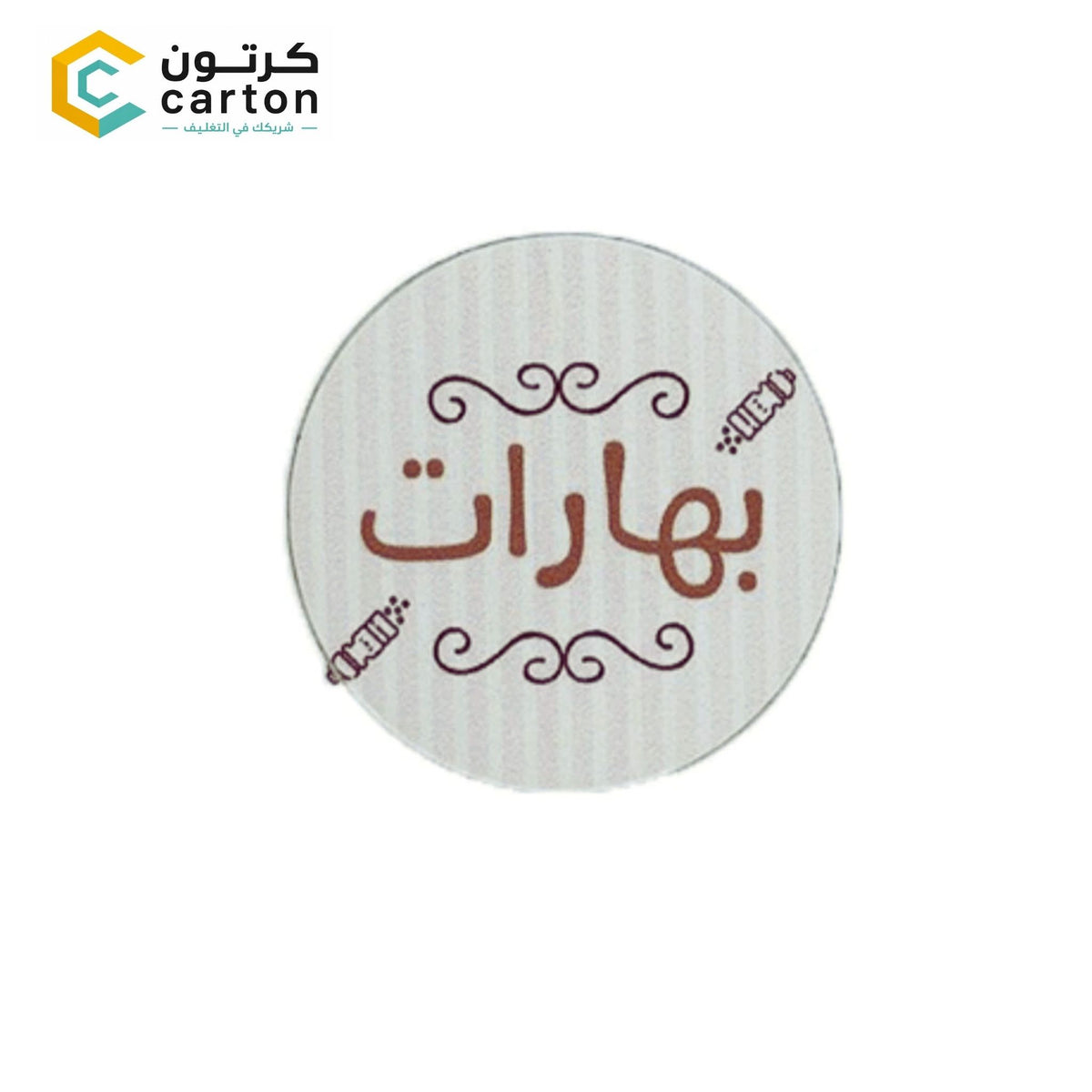 Bahaaraat Stickers - QAR 20