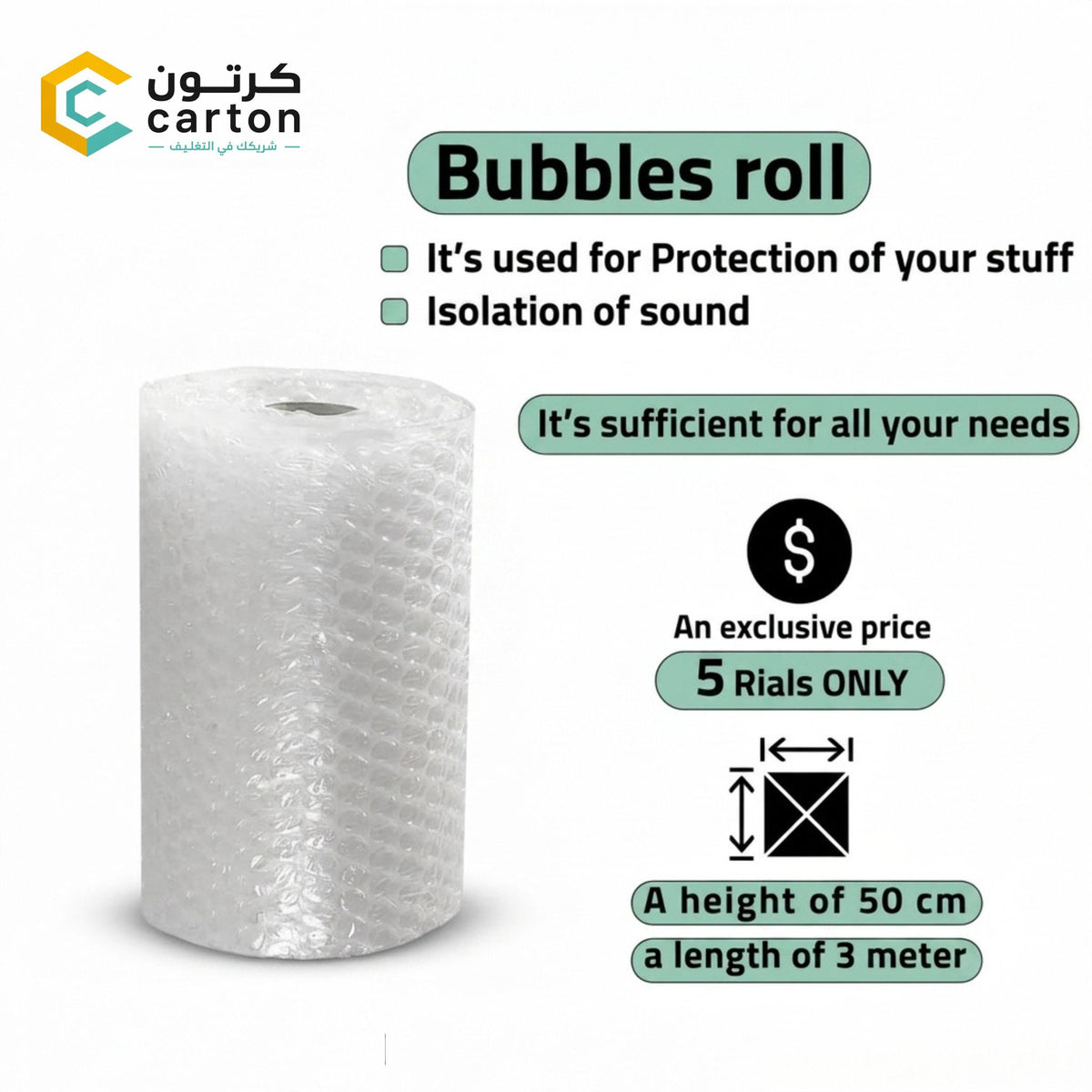 Compact Bubble Wrap Roll (50 cm x 3 Meters) – Protective Packaging Solution