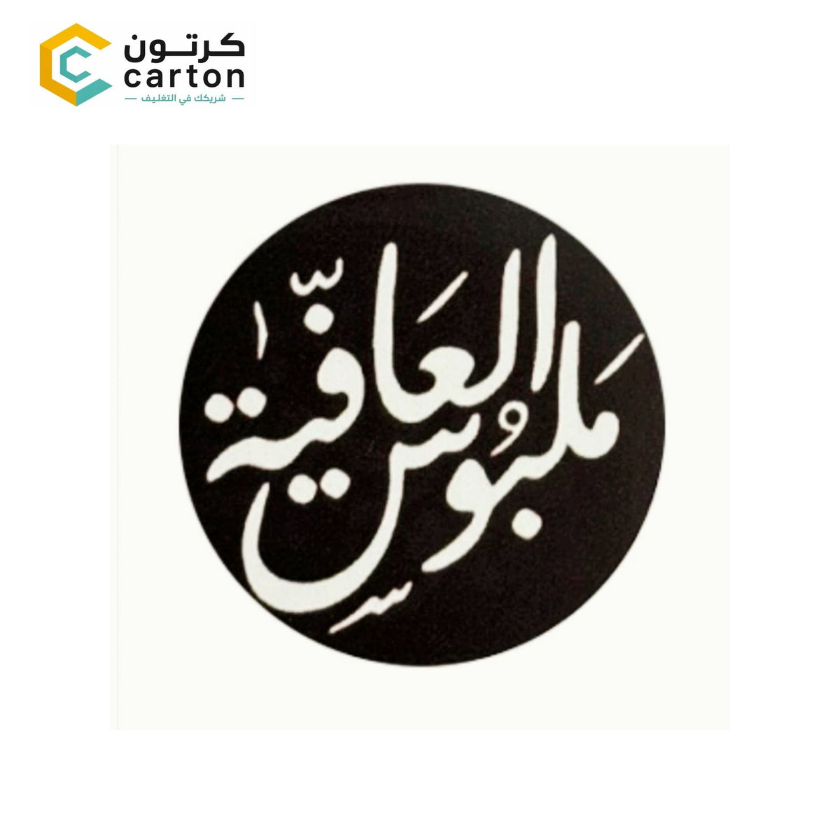 Mal bus Al Afya - QAR 20