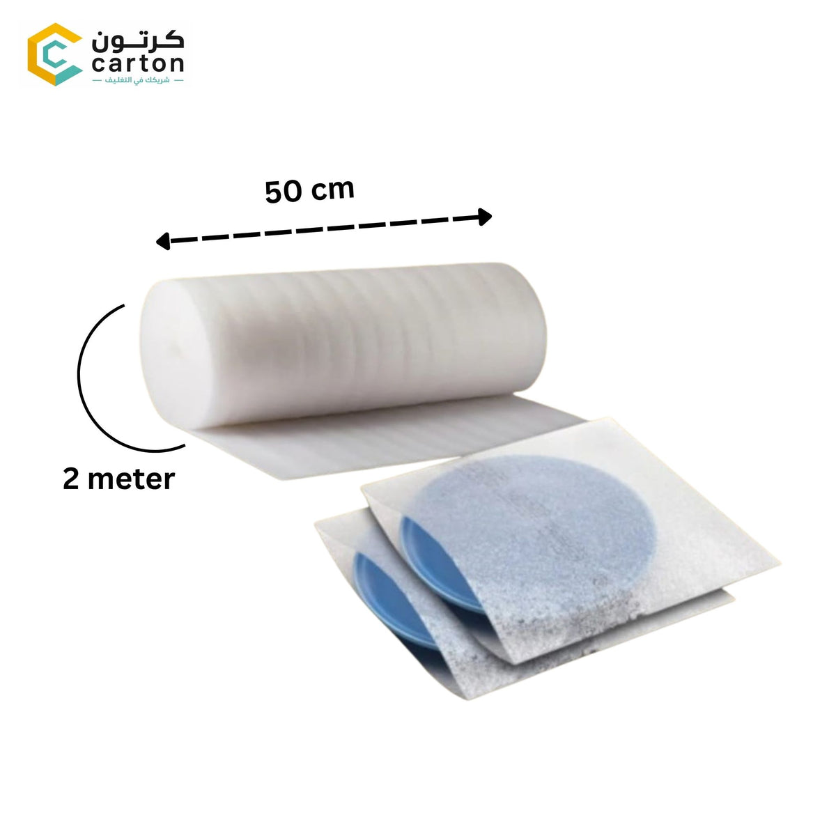 Lightweight Protective Foam Roll (2m × 50cm) | Soft Cushioning Material for Furniture Moving, Packing & Storage