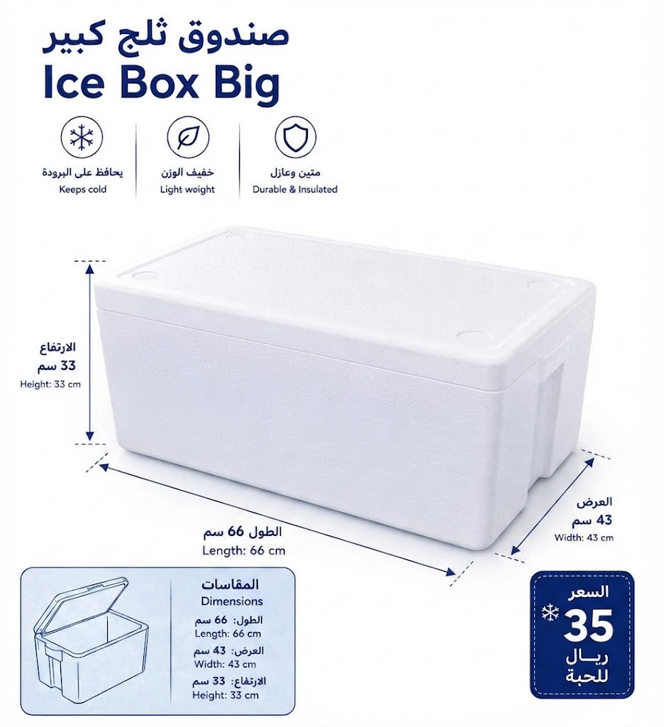 Large-capacity Foam Ice Box Designed For Storing Large Size